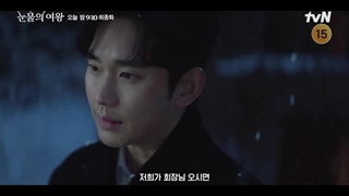 پیشنمایش قسمت ۱۶(آخر)ملکه اشک ها با ترجمه در کپشن^^بمیرم برات هیون وو:))))