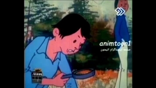 کارتون قدیمی وقتی بابا کوچک بود ( غلامعلی افشاریه . مهدی ارین نژاد . مهوش افشاری) پیلینگ شیمیایی