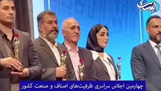 گواهی ثبت اختراع محصول نشت‌گیر دوقلوی ایستاب