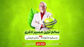 چرا باید رژیم سفره خانواده (new) بگیری؟