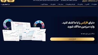 نحوه ی ثبت نام در بروکر متاگلد