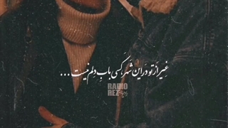 کلیپ عاشقانه