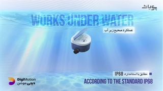 انیمیشن سه بعدی معرفی محصول شرکت پویاک