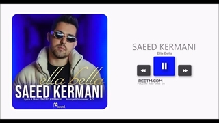 سعید کرمانی الا بلا