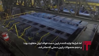 زنگ خطر صادرات محصولات نهایی فولاد