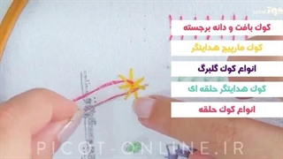 دوره آنلاین آموزشی - گلدوزی با دست 5