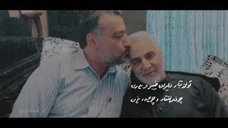 نماهنگ «تو را است معجزه در کف ز ساحران مهراس» - عملیات وعده صادق