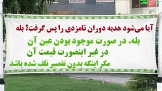 هدایای دوره نامزدی