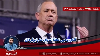 نامه اسرائیلی‌ها به سنوار: آقای یحیی لطفا اسرای ما را برگردان/۱۴ صهیون دیگر حذف شدند!