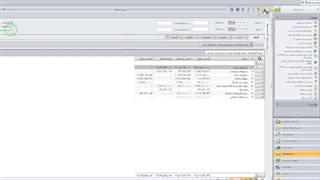 آموزش بستن حسابها در سپیدار (صدور سند اختتامیه ، صدور سند افتتاحیه برای سال بعد)