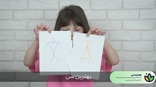 آموزش آمادگی‌های لازم برای مواجهه کودک با طلاق والدین| کودک سالم| آنلایف| onlife