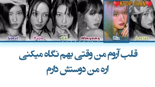 لیریک اهنگ Accendio از گروه آیو+ترجمه فارسی و کالرکد