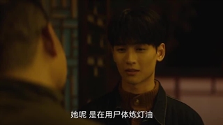 قسمت 49 سریال چینی بازی مرگبار- مارپیچ The Spirealm 2024 با زیرنویس فارسی