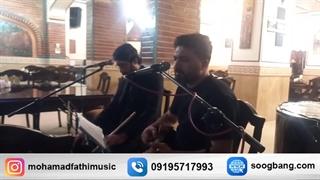 گروه موسیقی مراسم ترحیم (گروه هنری سوگ بانگ) 09195717993