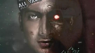 آهنگ جدید فرزاد فرزین به نام خرابش کردی (علیار ریمیکس)