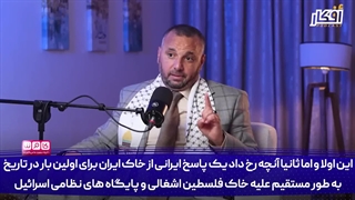 چنان غرق در ذلتید که مجبورید اقدام ایران را نمایشی توصیف کنید!