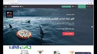 نورد اف ایکس: آیا این بروکر برای شما مناسب است؟