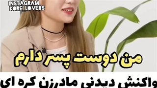 اینم از مادر زنای کره ای