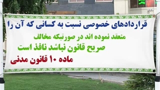 ماده ۱۰ قانون مدنی