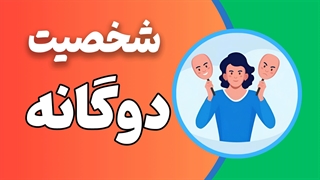 گنجینه‌ای پنهان: تنوع درونی