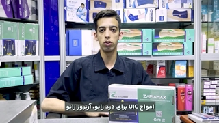 زانوبند زاپیامکس کلاهبرداری - مشاوره رایگان