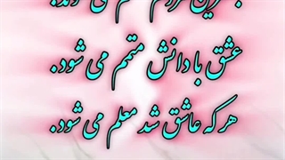 روز معلم مبارک