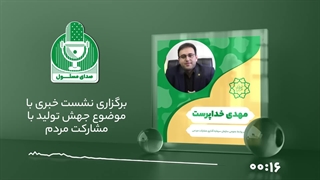 مهدی خداپرست