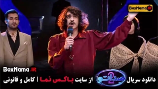 امیرحسین مدرس و پسرش در قسمت ۴ صداتو (غافلگیری پسر مدرس)