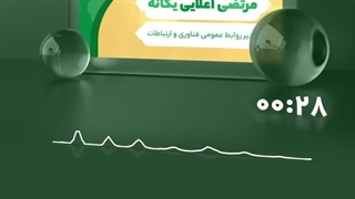 مرتضی اعلایی یگانه