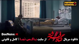 گناه فرشته قسمت هفدهم / فیلم گناه فرشته قسمت ۱۷