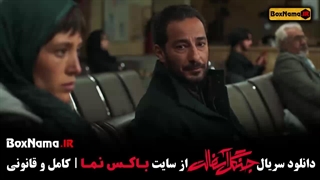 سریال جنگل آسفالت قسمت ۳ نوید محمدزاده - فرشته حسینی