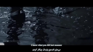 I Know What You Did Last Summer - Camila Cabello & Shawn Mendes | می‌دونم تابستون پارسال چیکار کردی (زیرنویس انگلیسی و فارسی)