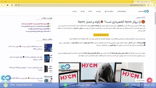 ‫کلاهبرداری بروکر hycm -مشکلات بروکر اچ وای سی ام در سال 2024 چیست؟! [شماره 291]