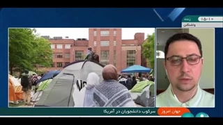 14030210: سرکوب تظاهرات ضد جنگ غزه در دانشگاه‌های آمریکا
