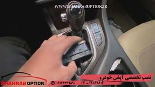 آپشن اپتیما گرمکن صندلی فابریک اپتیما