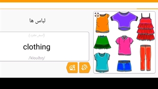 صفر تا صد زبان انگلیسی 15