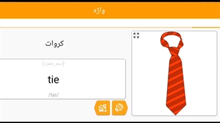 صفر تا صد زبان انگلیسی 17