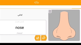صفر تا صد زبان انگلیسی 20