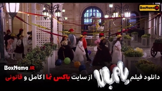 دانلود فیلم سینمایی کمدی بام بالا (Bam Bala) دانلود فیلم شاد و موزیکال