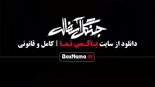 سریال جنگل آسفالت(قسمت ۷)(دانلود کامل و مستقیم)