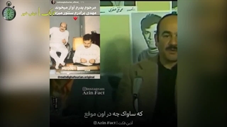 تصاویر جنجالی؛ پدر مهران غفوریان افسر ساواک بود؟!