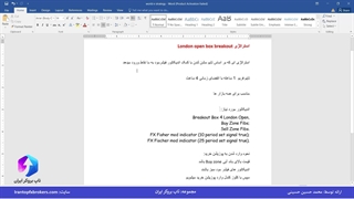 ویدئو #195 | آموزش استراتژی بریک اوت لندن در فارکس