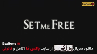 دانلود سریال رهایم کن قسمت اول تا ۱۸ کامل (تمام قسمت ها)