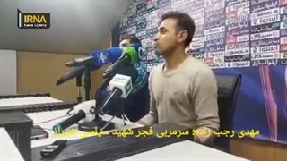 مهدی رجب زاده پیلینگ