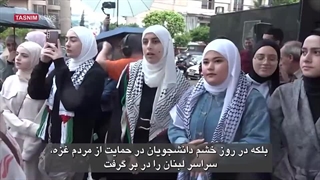 ادامه تحصن دانشجویان در دانشگاه آمریکایی بیروت علیه اسرائیل و حمایت از مردم غزه