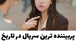 پربیننده ترین سریال کره جنوبی 2024