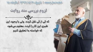 بررسی روایت صحبت کردن رسول خدا با الاغ عفیر یا یعفور در پاسخ به سید مصطفی طباطبایی گمراه