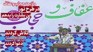 طرح نور فاز اول قانون جامع حجاب و عفاف است