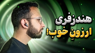 هندزفری زیر یک میلیون