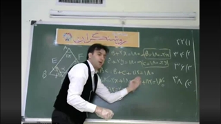 قسمت دوم ریاضی - ورودی دهم- روشنگران3